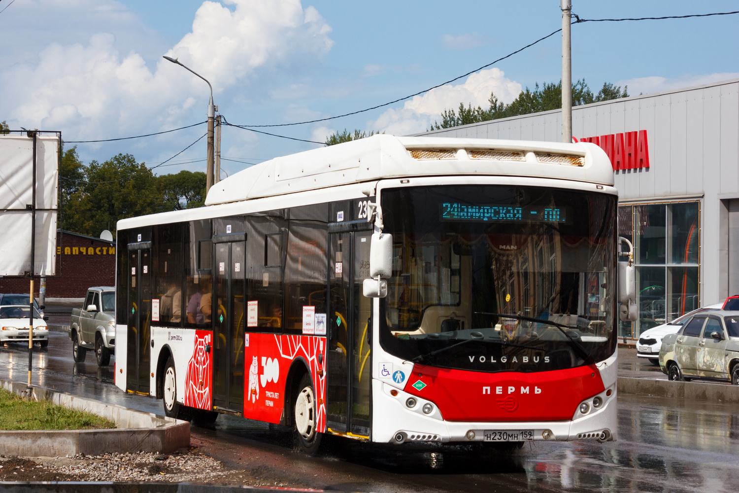 Пермский край, Volgabus-5270.G2 (CNG) № Н 230 МН 159