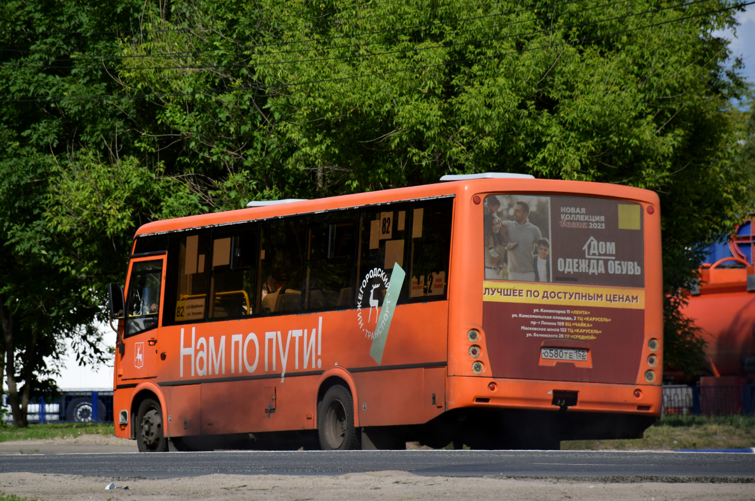 Нижегородская область, ПАЗ-320414-04 "Вектор" № О 580 ТЕ 152