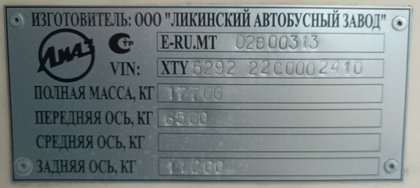 Татарстан, ЛиАЗ-5292.22 (2-2-2) № 007