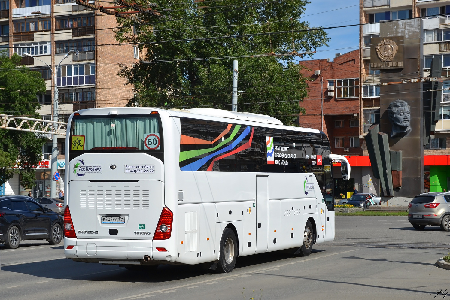 Sverdlovsk region, Yutong ZK6122H9 č. Р 608 КО 196