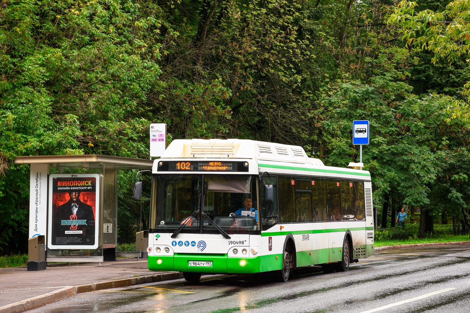 Москва, ЛиАЗ-5292.71 № 190498