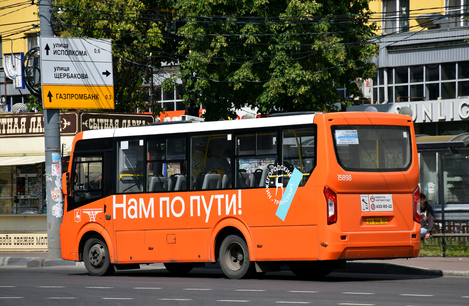 Нижегородская область, ПАЗ-320435-04 "Vector Next" № 15898