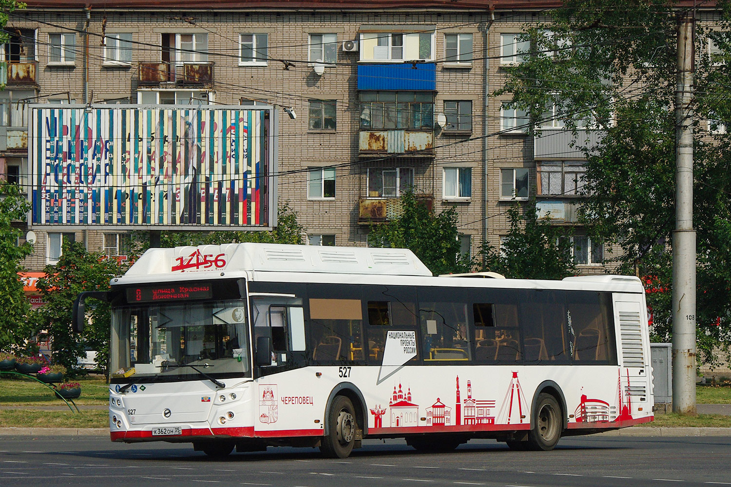 Вологодская область, ЛиАЗ-5292.67 (CNG) № 0527