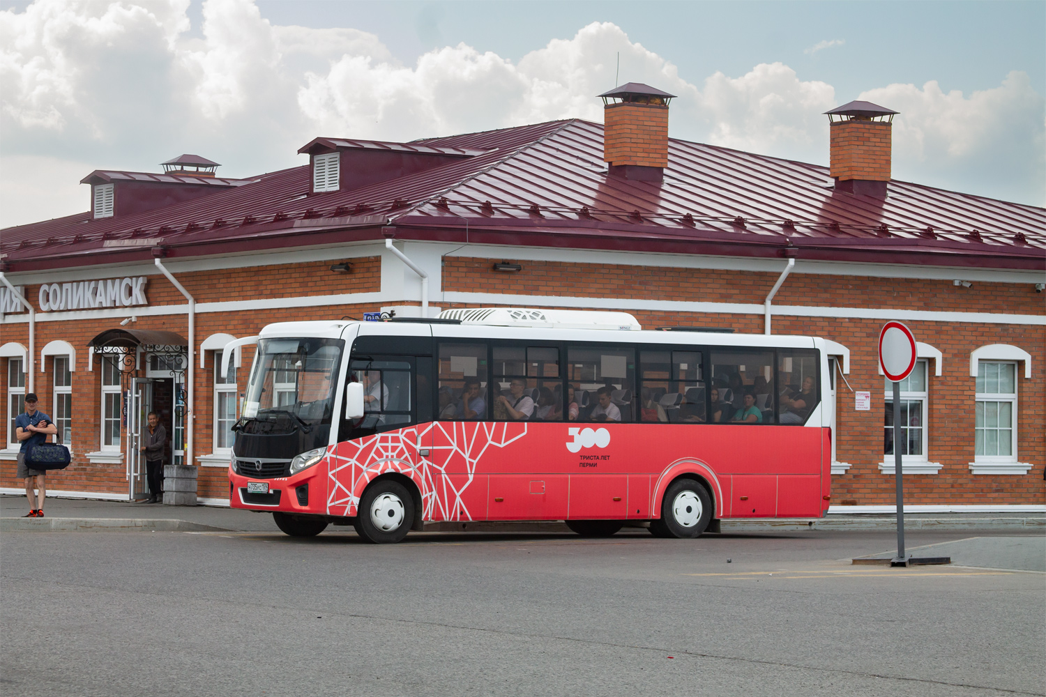 Пермский край, ПАЗ-320455-04 "Vector Next" (межгород) № Н 735 УС 159