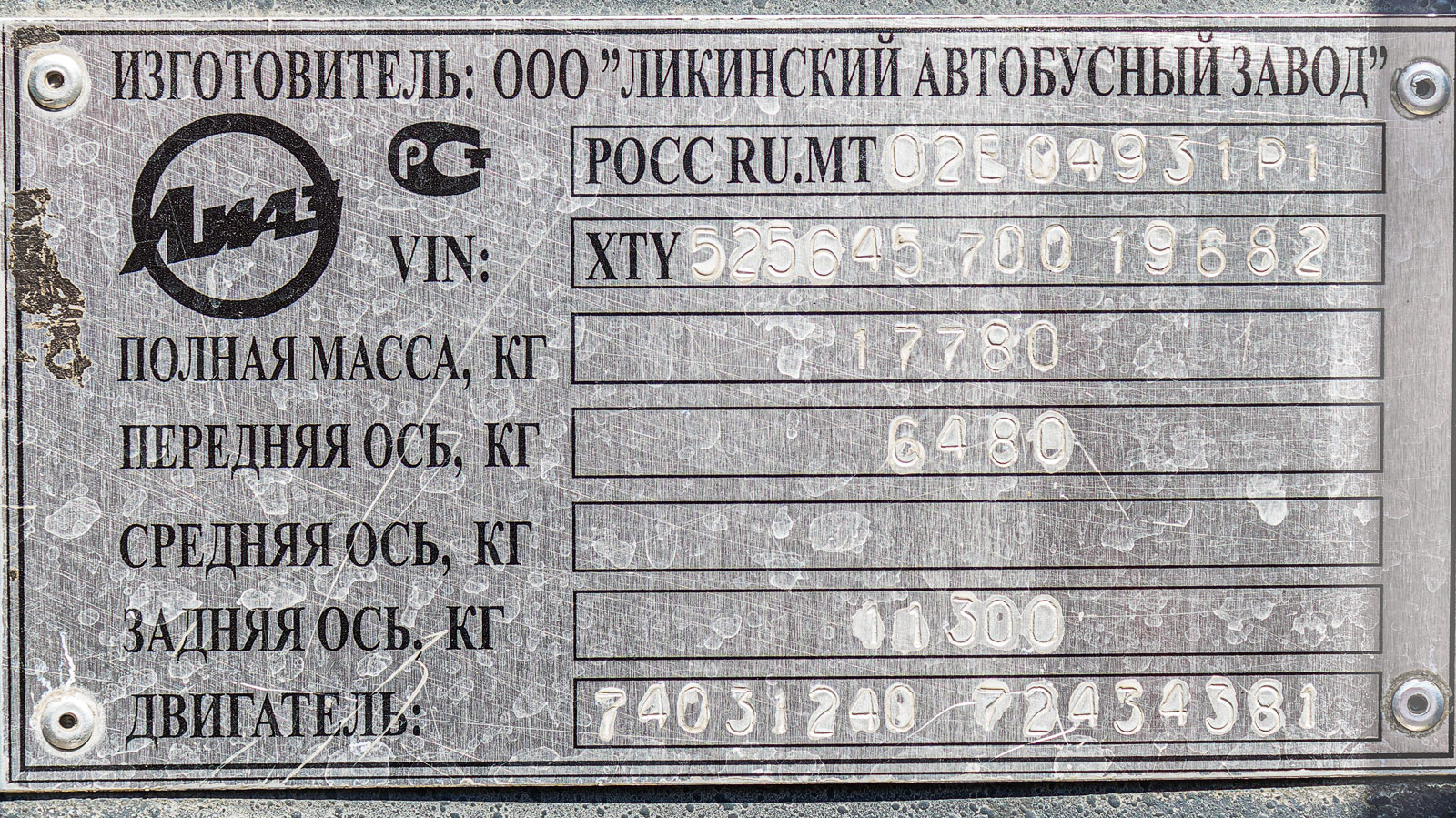 Свердловская область, ЛиАЗ-5256.45 № КА 655 66