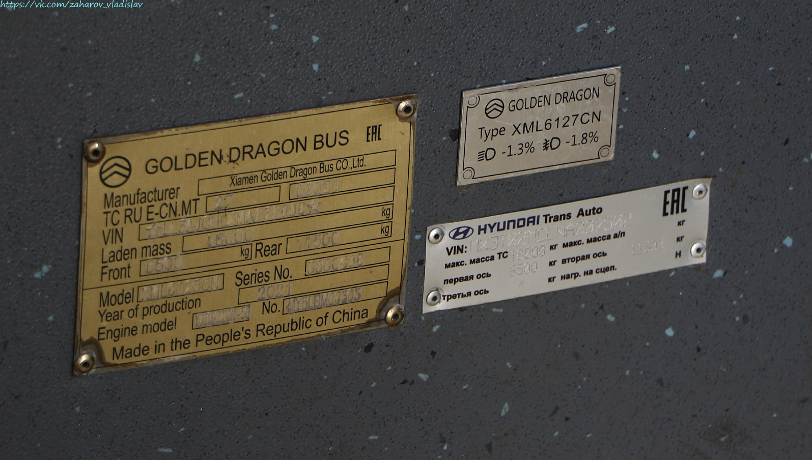 Алматы, Golden Dragon XML6125CN (Hyundai Trans Auto) № 3904