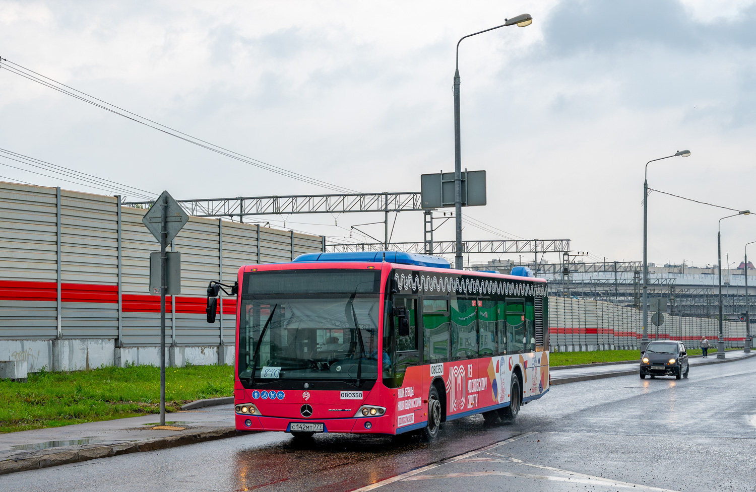 Москва, Mercedes-Benz Conecto II № 080350