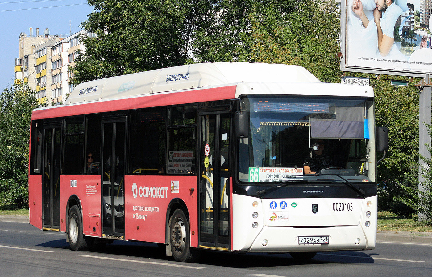 Ростовская область, НефАЗ-5299-40-51 № 0020105