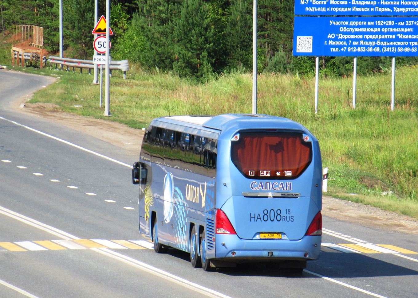 Удмуртия, Neoplan P15 N1217HDC Cityliner C № НА 808 18