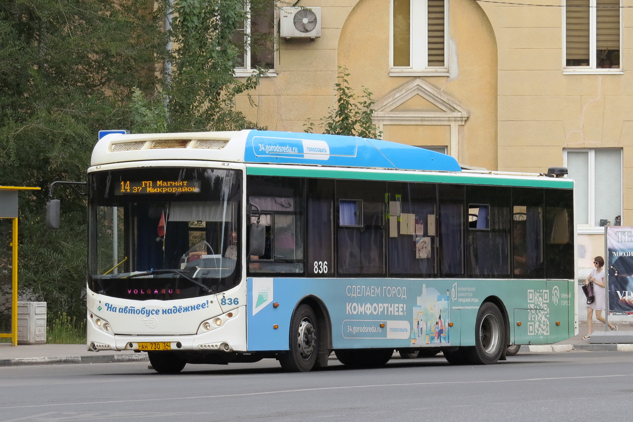 Волгоградская область, Volgabus-5270.GH № 836