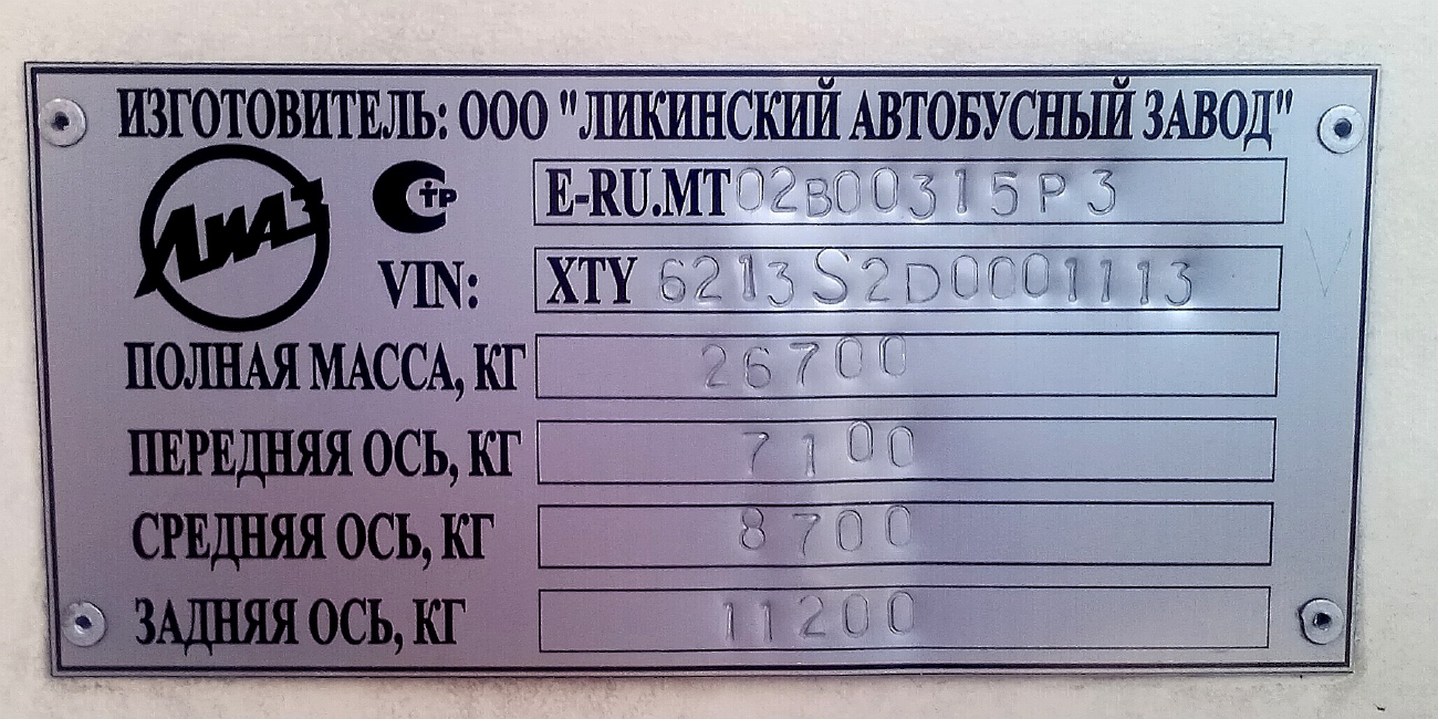Москва, ЛиАЗ-6213.22-01 № 192104