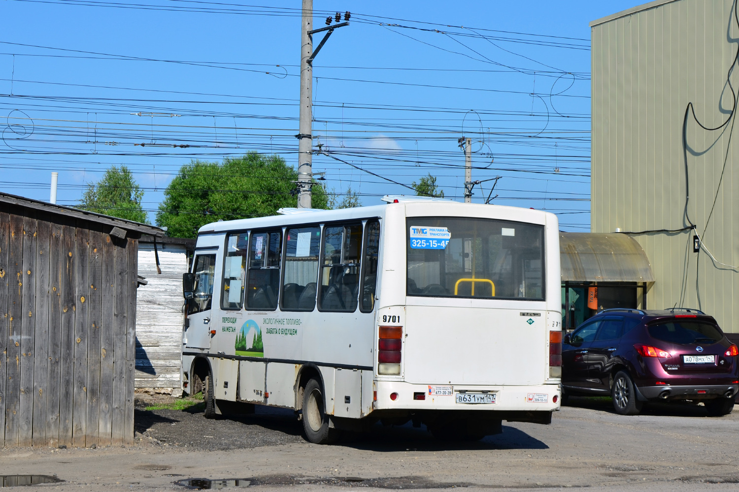 Ленинградская область, ПАЗ-320302-11 № 9701