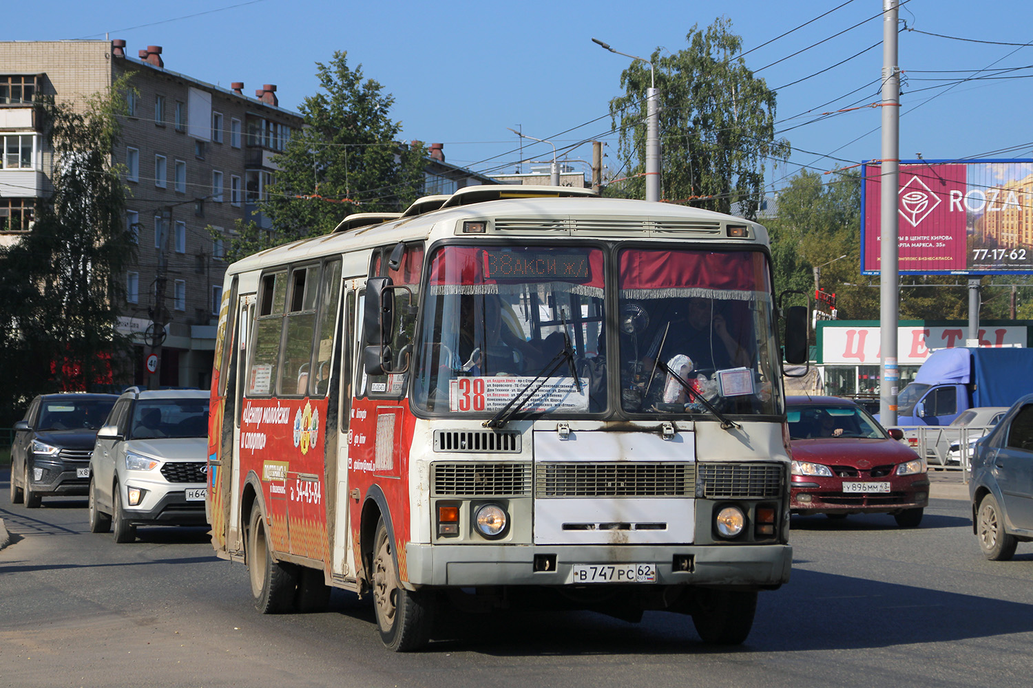 Кировская область, ПАЗ-4234 № В 747 РС 62