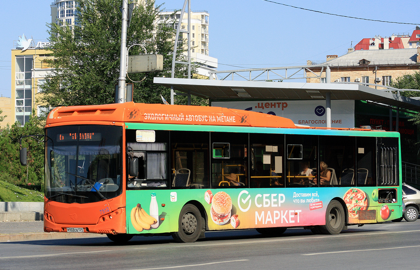 Волгоградская область, Volgabus-5270.G2 (CNG) № 7512