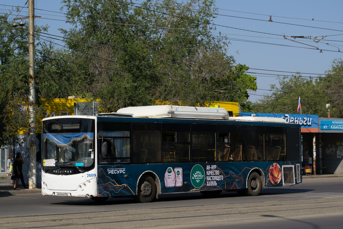 Волгоградская область, Volgabus-5270.G2 (CNG) № 7409