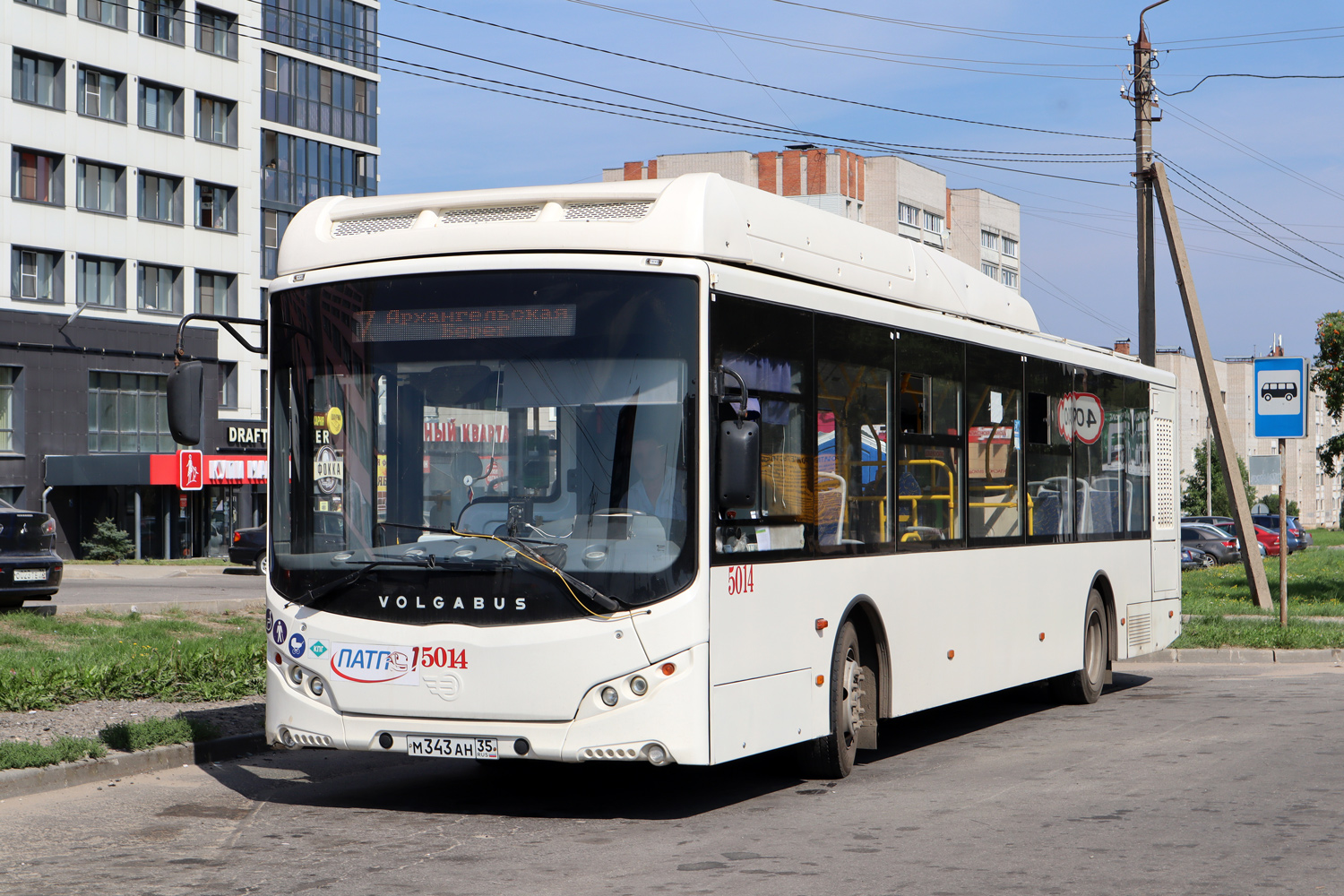 Вологодская область, Volgabus-5270.G4 (CNG) № 5014