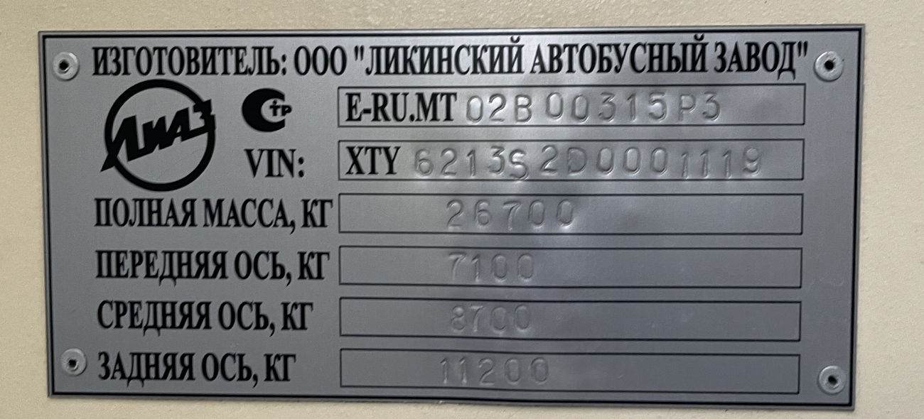 Москва, ЛиАЗ-6213.22-01 № 030201