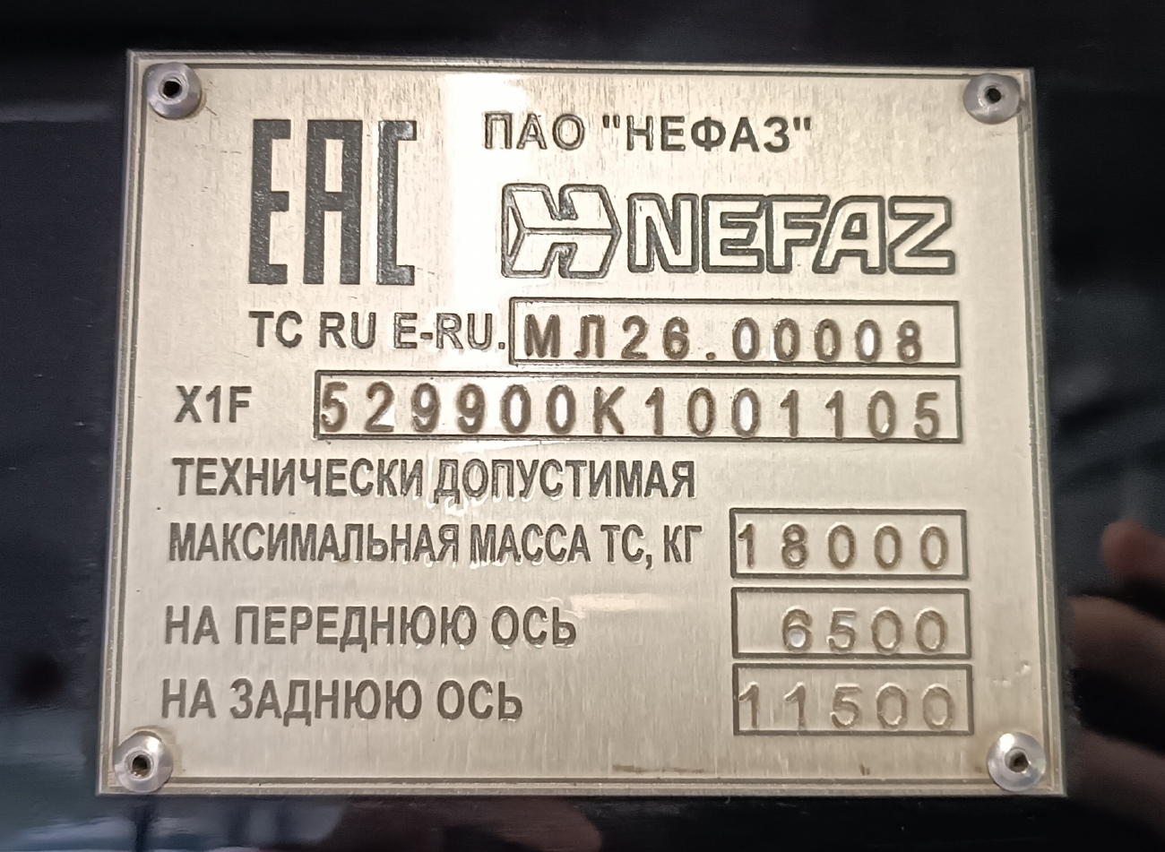 Москва, НефАЗ-5299-40-52 № 161126