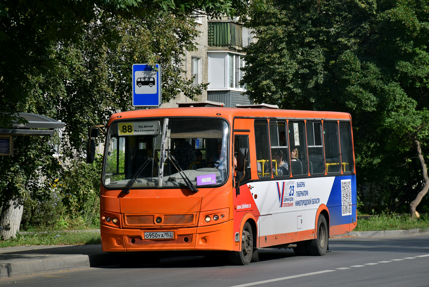 Нижегородская область, ПАЗ-320414-05 "Вектор" (1-2) № О 950 УА 152