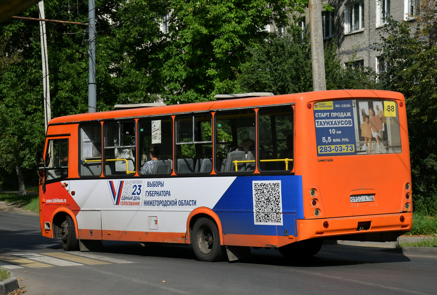 Нижегородская область, ПАЗ-320414-05 "Вектор" (1-2) № О 950 УА 152