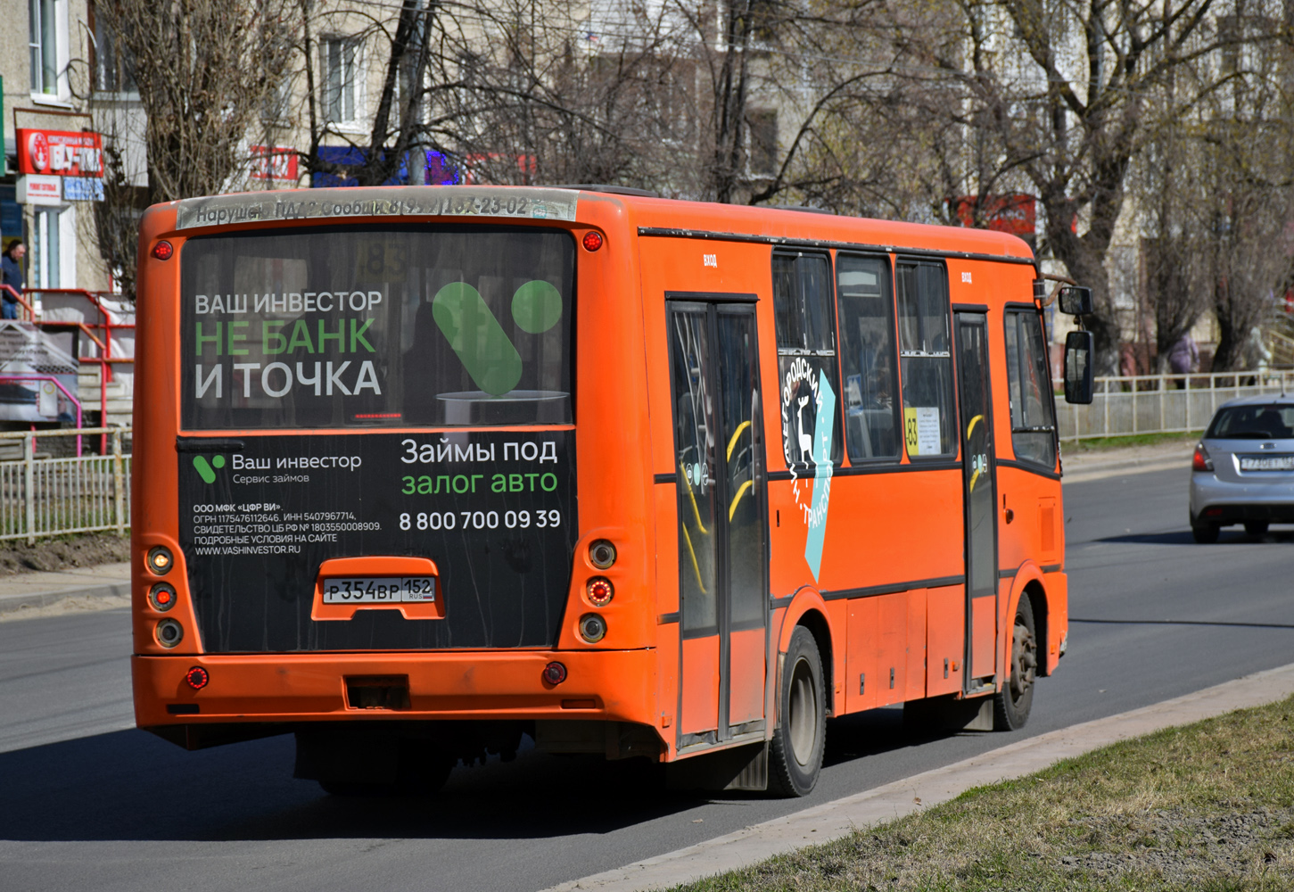 Нижегородская область, ПАЗ-320414-05 "Вектор" № Р 354 ВР 152