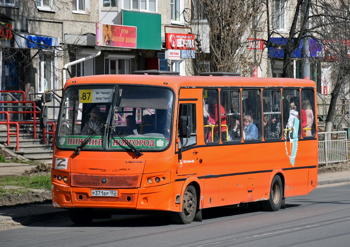 Нижегородская область, ПАЗ-320414-05 "Вектор" № Р 371 ВР 152