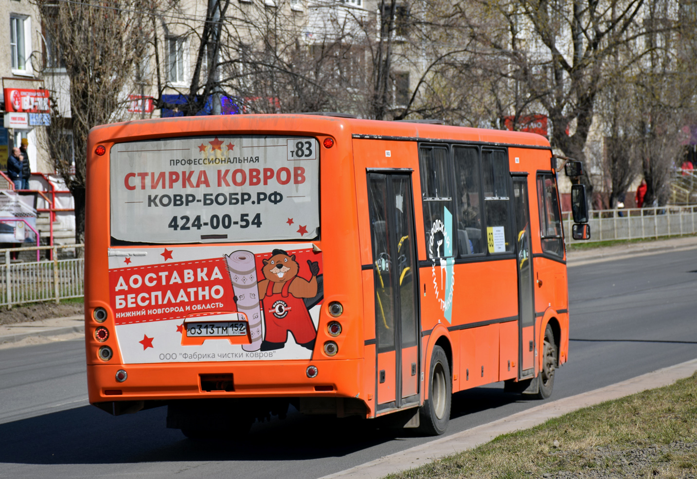 Нижегородская область, ПАЗ-320414-05 "Вектор" № О 313 ТМ 152