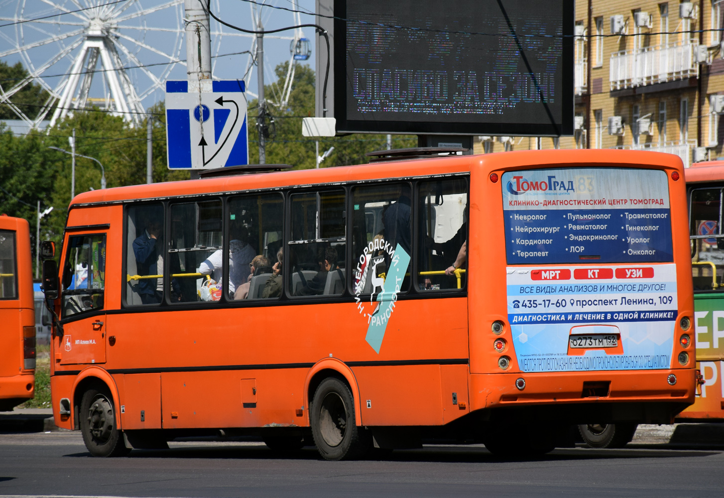 Нижегородская область, ПАЗ-320414-05 "Вектор" № О 273 ТМ 152