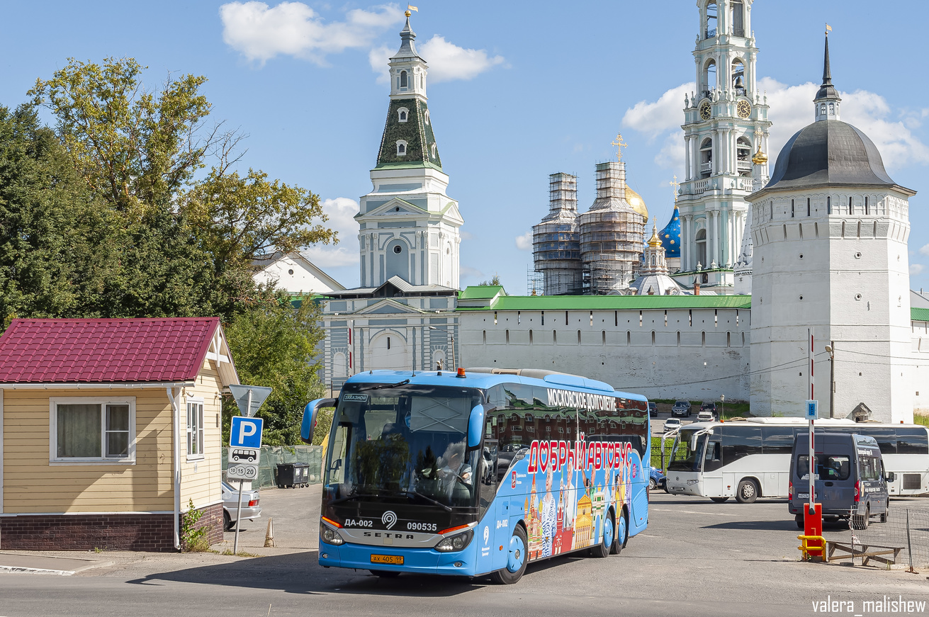 Москва, Setra S517HD (Russland) № 090535