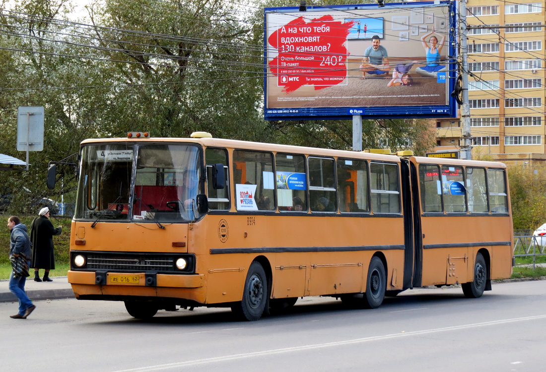 Рязанская область, Ikarus 280.02 № 0914