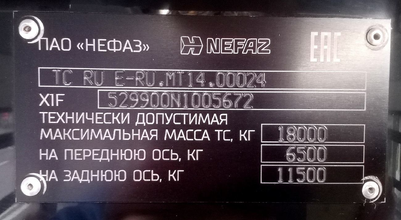 Москва, НефАЗ-5299-40-52 № 030802