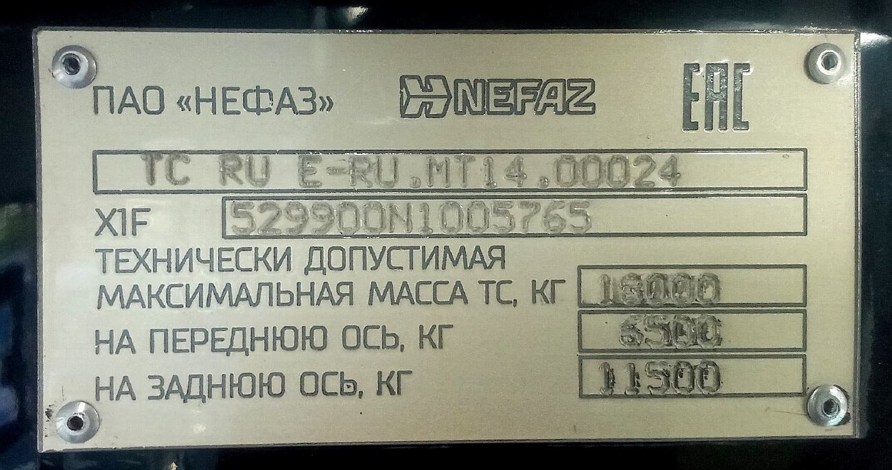 Москва, НефАЗ-5299-40-52 № 030869