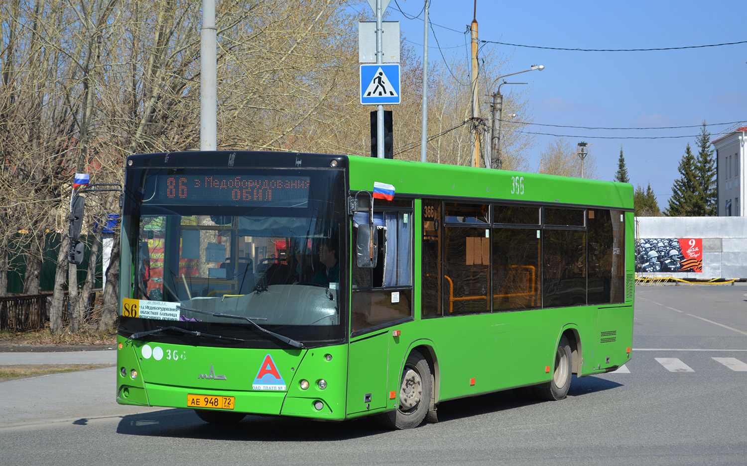 Тюменская область, МАЗ-206.068 № 366