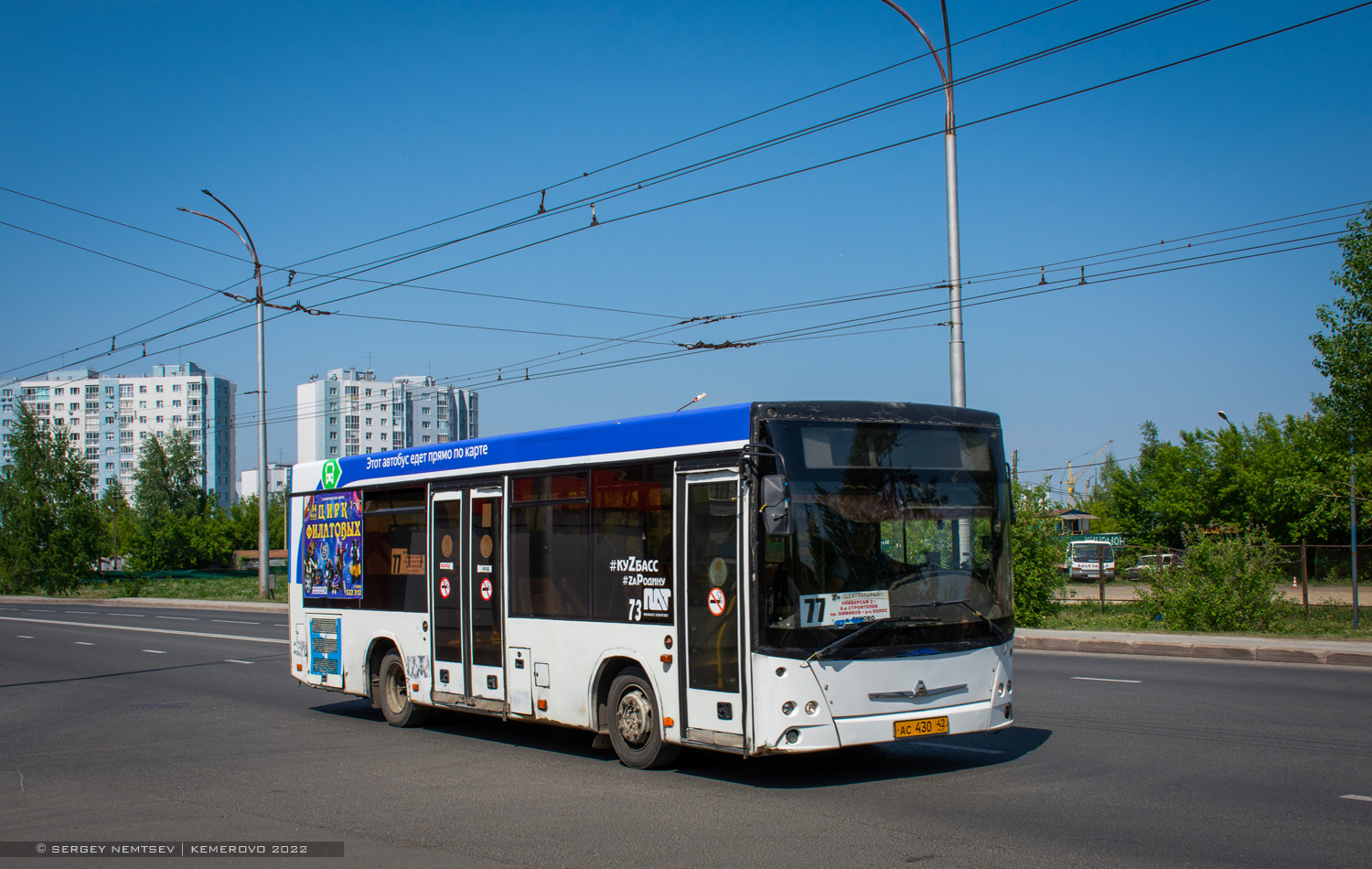 Кемеровская область - Кузбасс, МАЗ-206.068 № 073