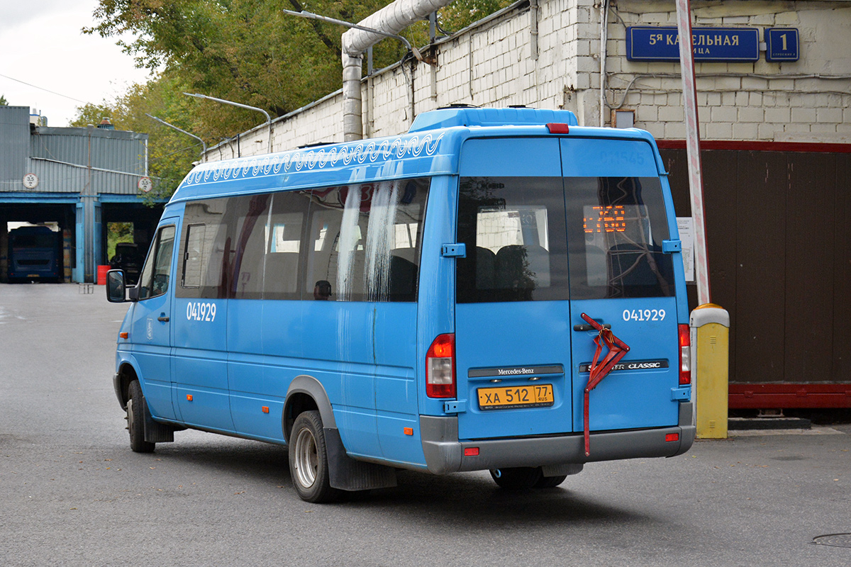 Μόσχα, Luidor-223206 (MB Sprinter Classic) # 041929