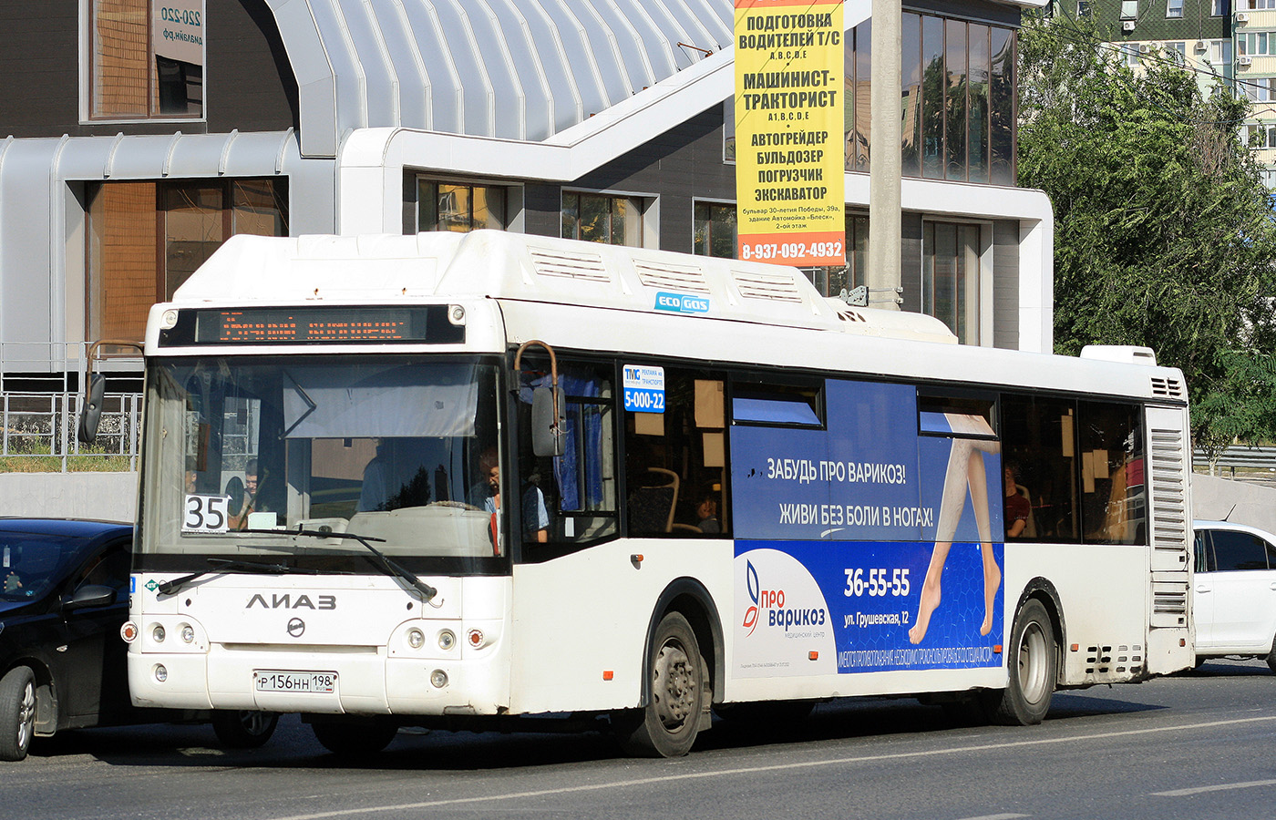 Волгоградская область, ЛиАЗ-5292.67 (CNG) № 4145