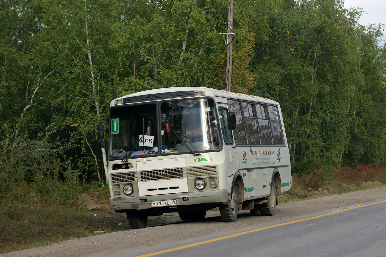 Саха (Якутия), ПАЗ-32054 № У 711 КВ 14