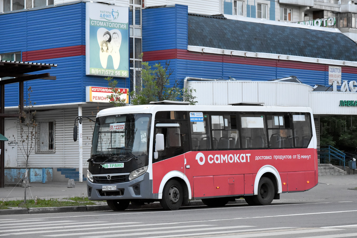 Московская область, ПАЗ-320405-04 "Vector Next" № М 432 УВ 777