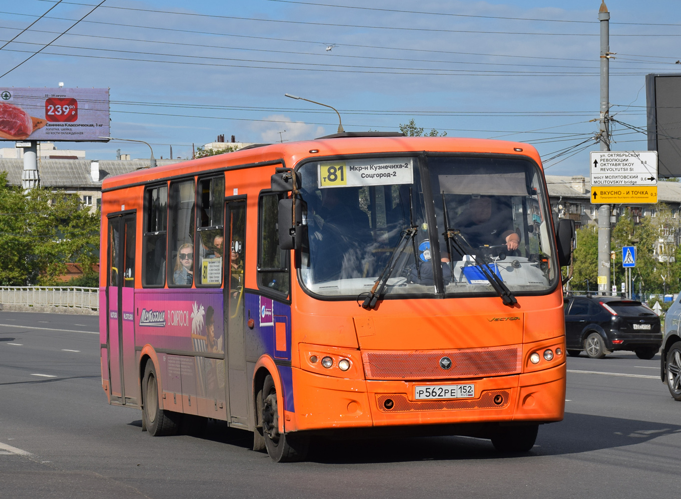 Нижегородская область, ПАЗ-320414-05 "Вектор" № Р 562 РЕ 152