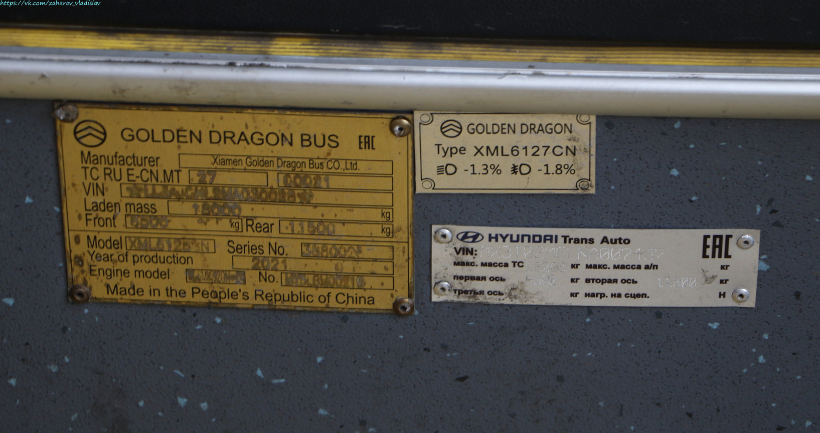Алматы, Golden Dragon XML6125CN (Hyundai Trans Auto) № 3841