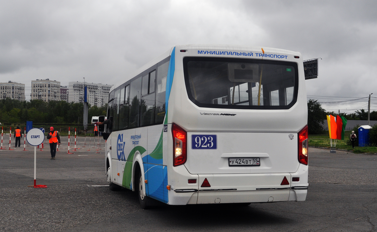Omsk region, PAZ-320435-04 "Vector Next" # 923; Omsk region — 11.08.2023 — XXIV City competition of professional skills of bus drivers