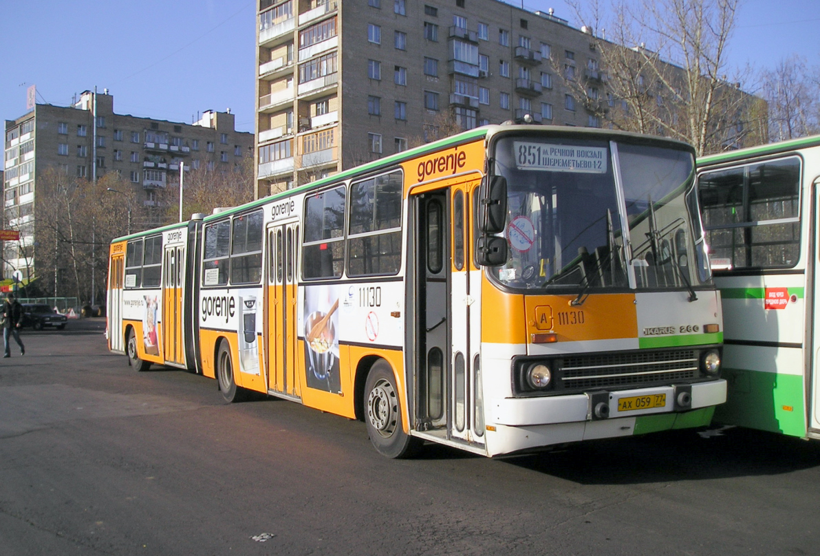 Москва, Ikarus 280.33M № 11130