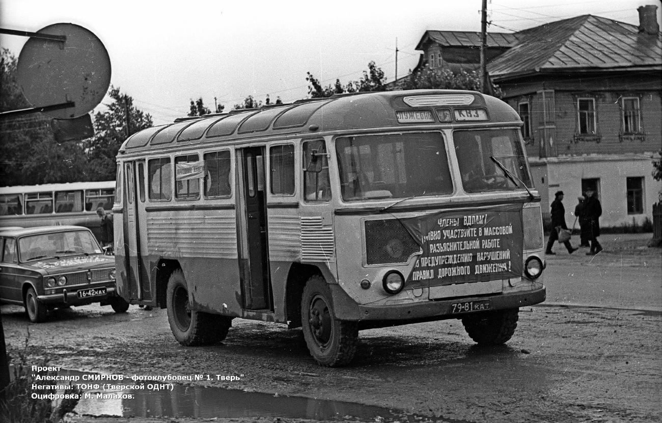 Тверская область, ПАЗ-652Б № 79-81 КАТ; Тверская область — Калининская/Тверская область (1930 — 1990-е гг.)