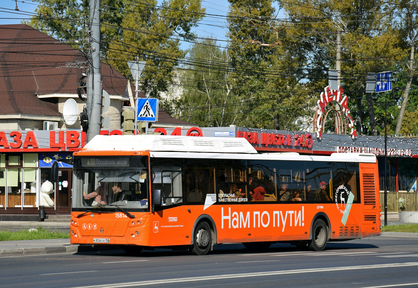 Нижегородская область, ЛиАЗ-5292.67 (CNG) № 15814