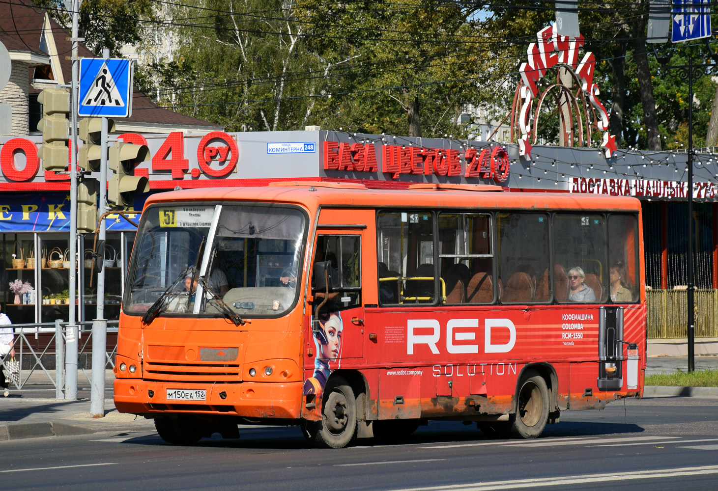 Нижегородская область, ПАЗ-320402-05 № М 150 ЕА 152