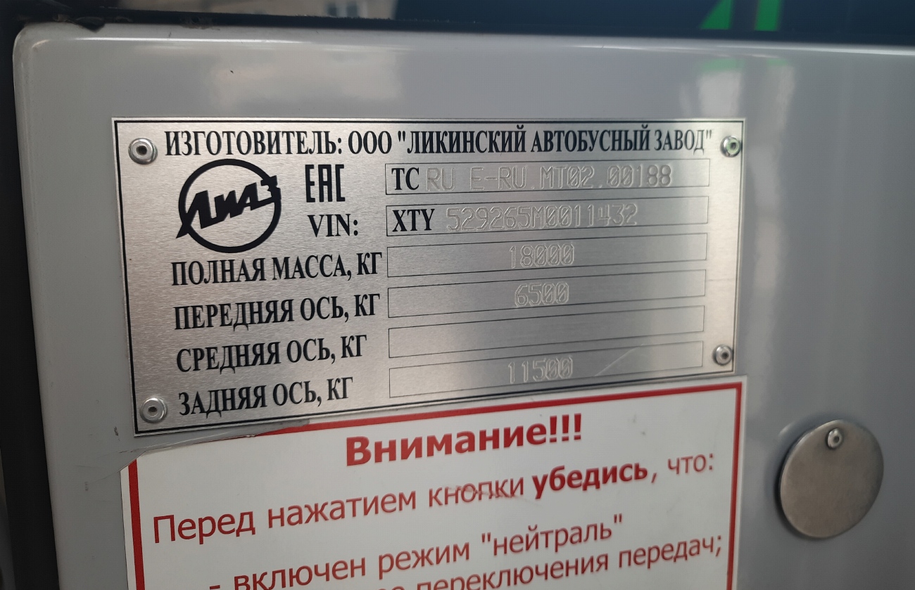 Пермский край, ЛиАЗ-5292.65 № К 666 КВ 159