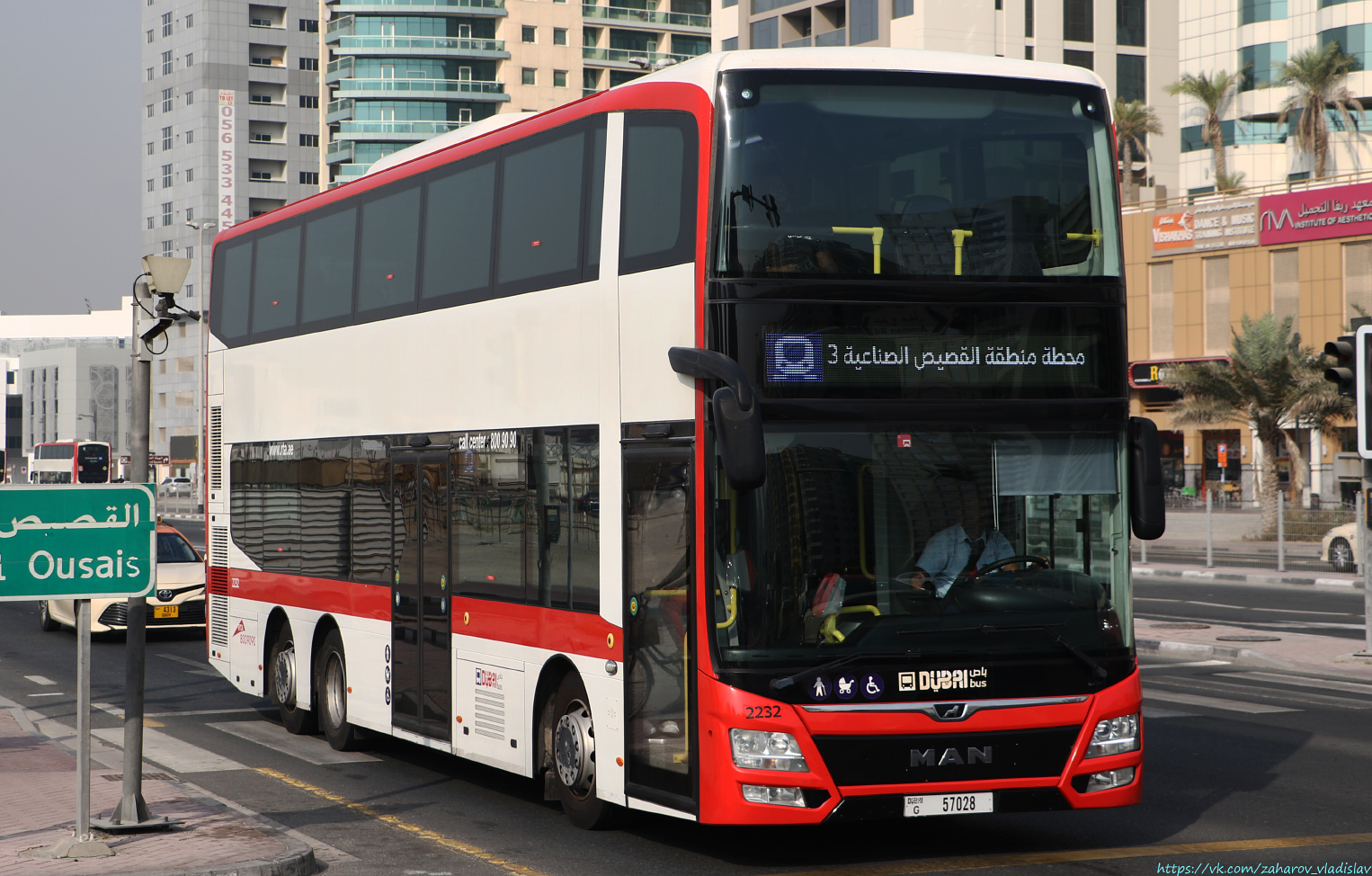 ОАЭ, Gemilang DD12A95 № 2232