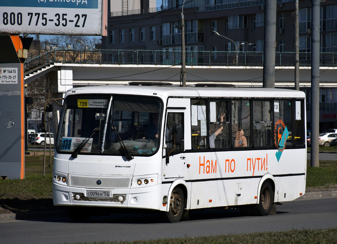 Нижегородская область, ПАЗ-320412-04 "Вектор" № С 009 ЕН 152