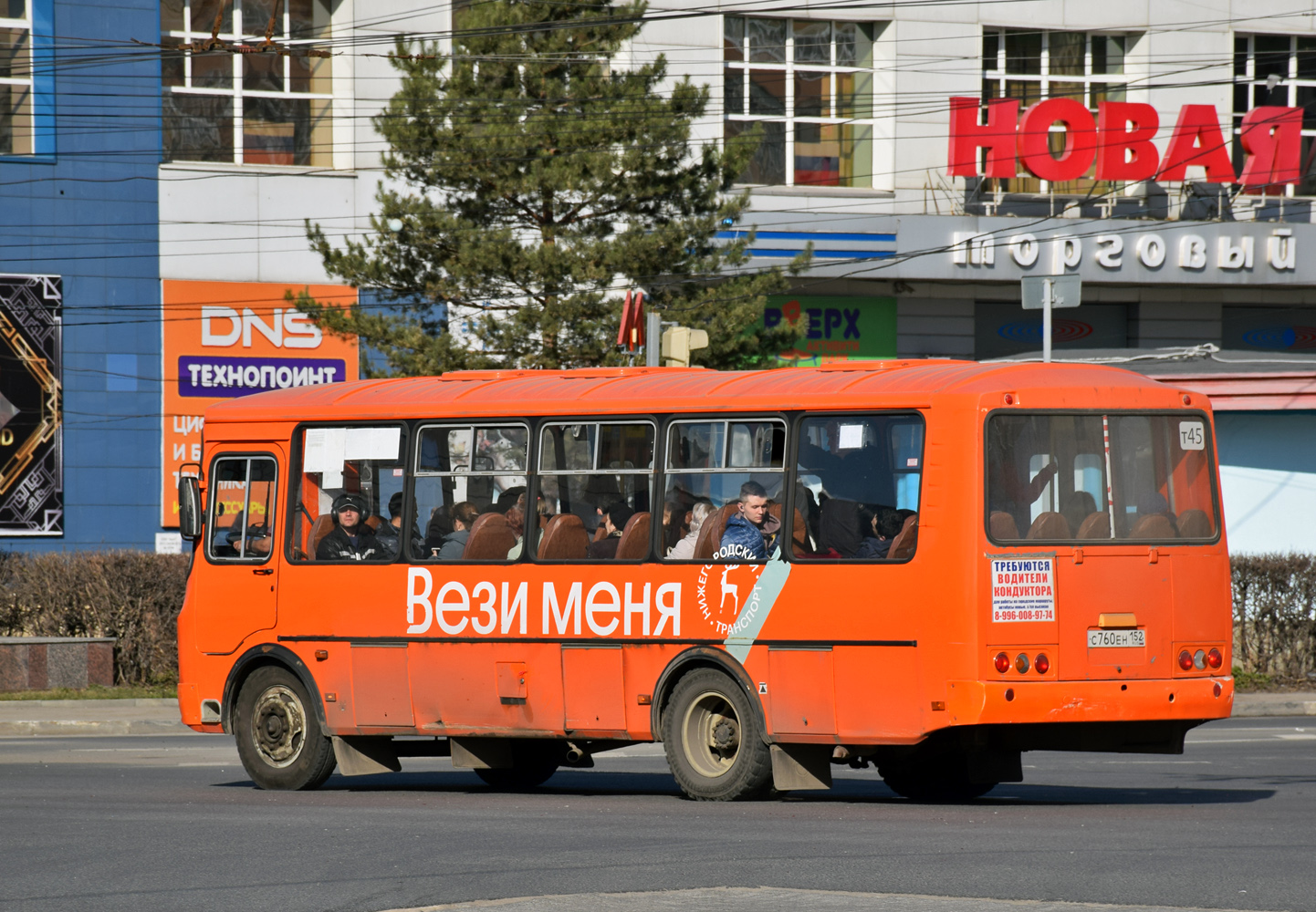 Нижегородская область, ПАЗ-4234-05 № С 760 ЕН 152