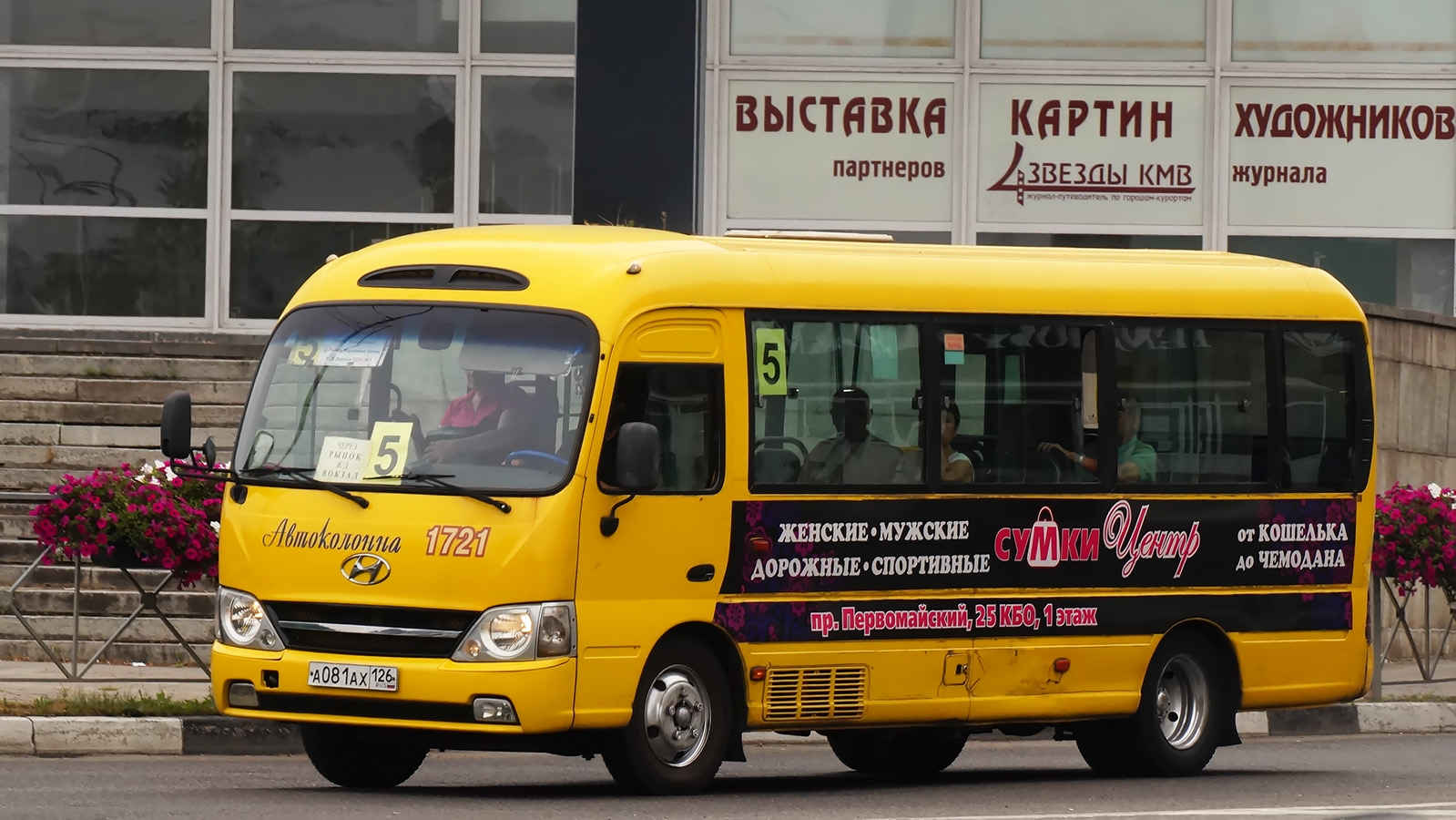 Ставропольский край, Hyundai County Kuzbass № А 081 АХ 126